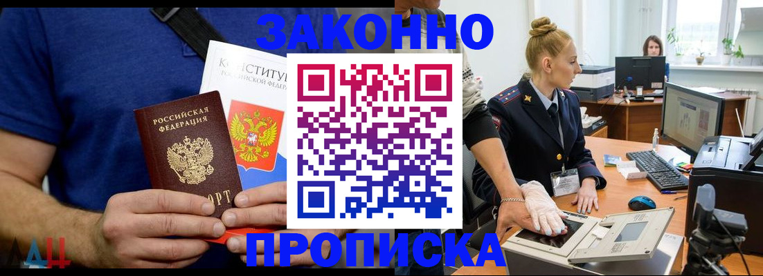 прописка иностранных граждан в Волжском